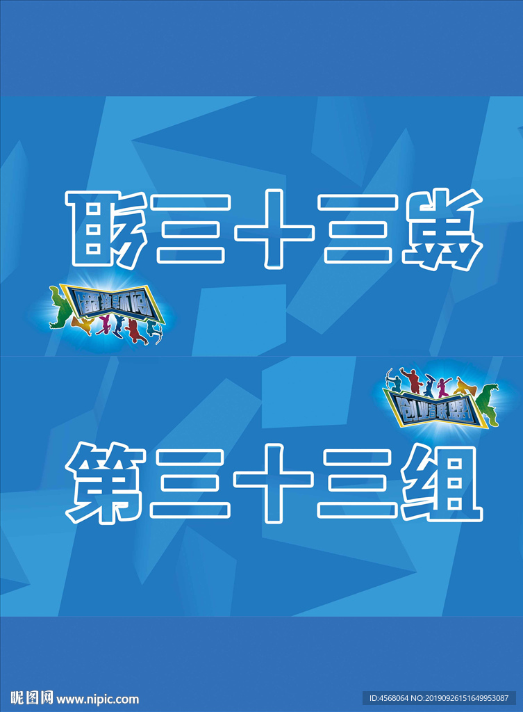 三角桌牌