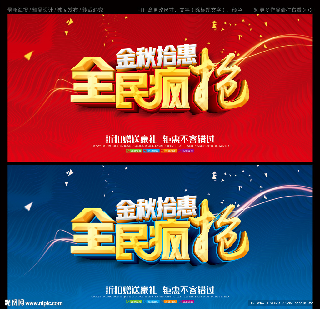 金秋拾惠