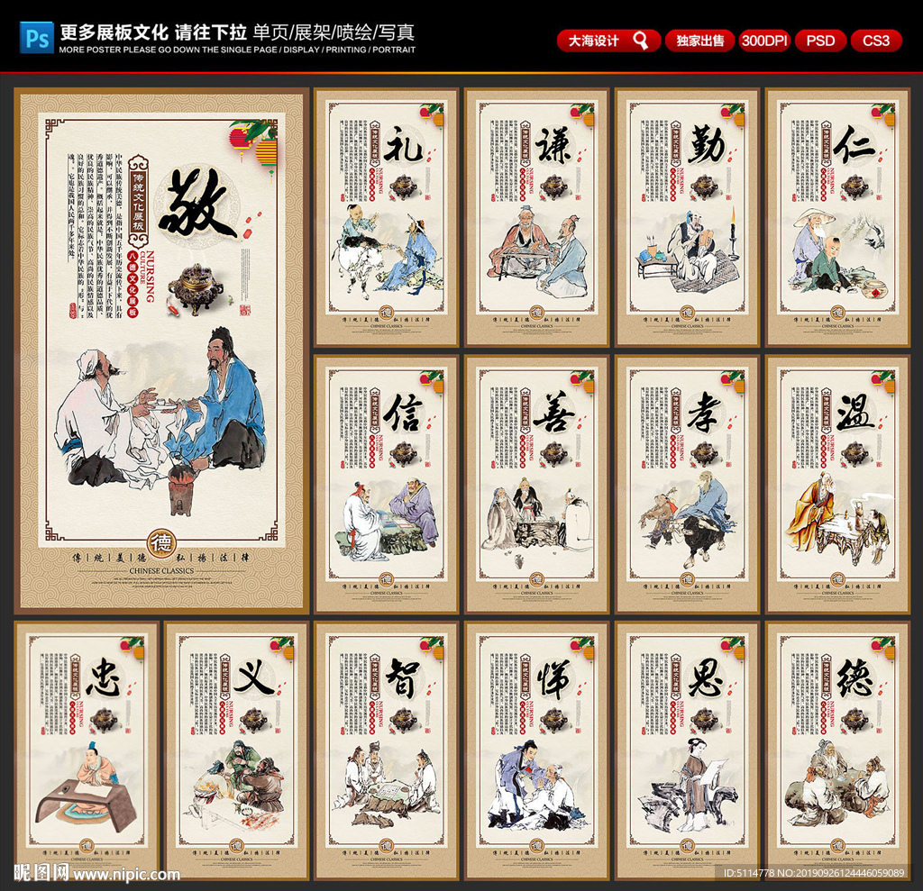 传统文化