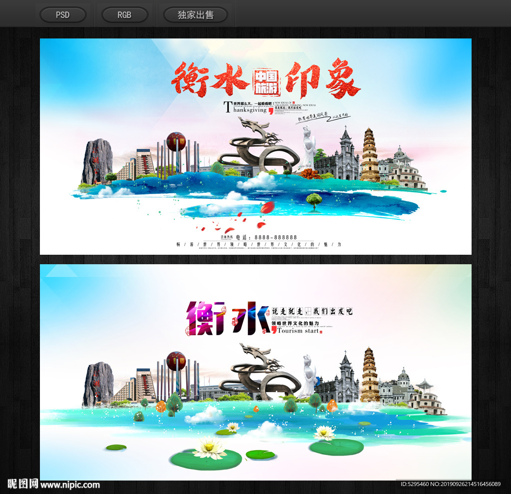 衡水