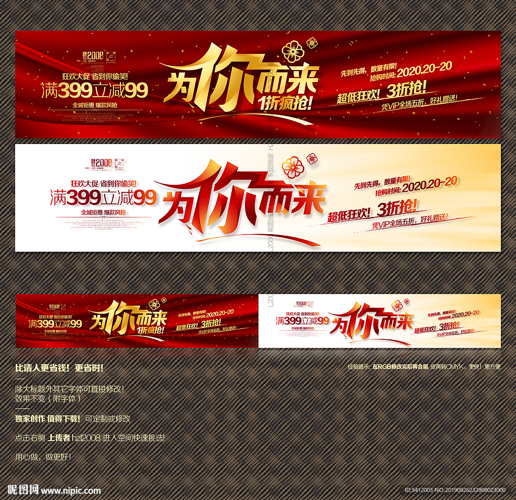 为你而来