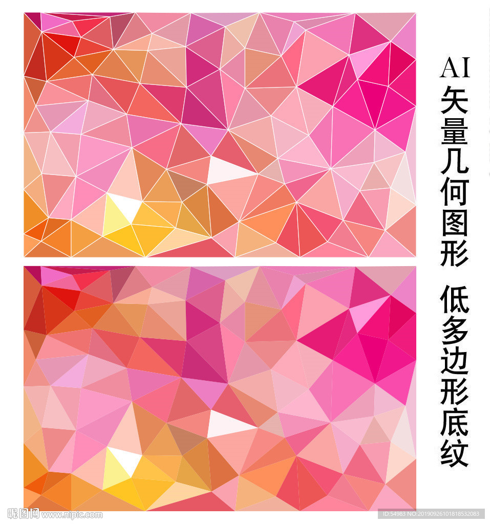 红粉低多边形背景
