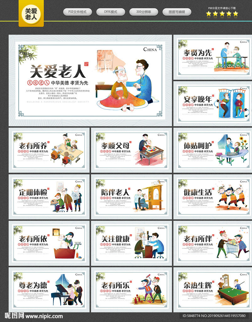 关爱老人