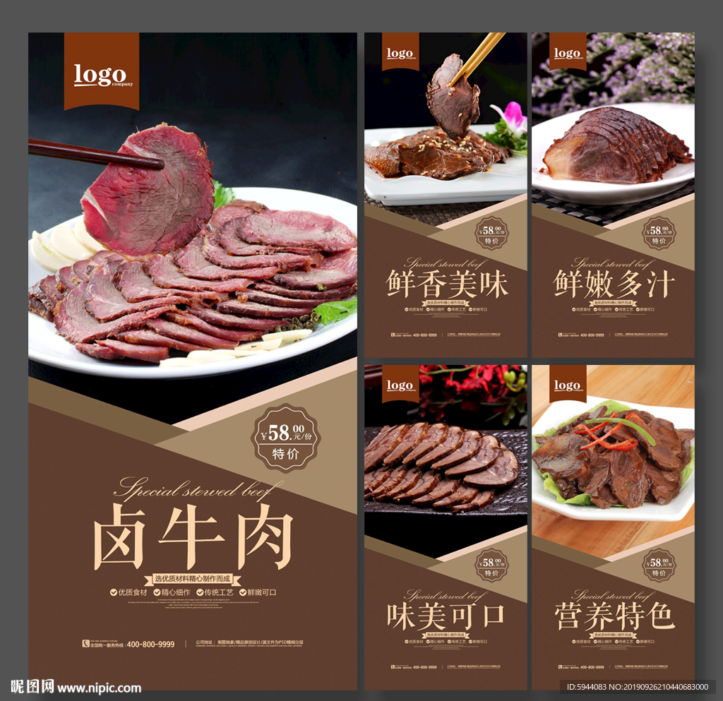 卤牛肉