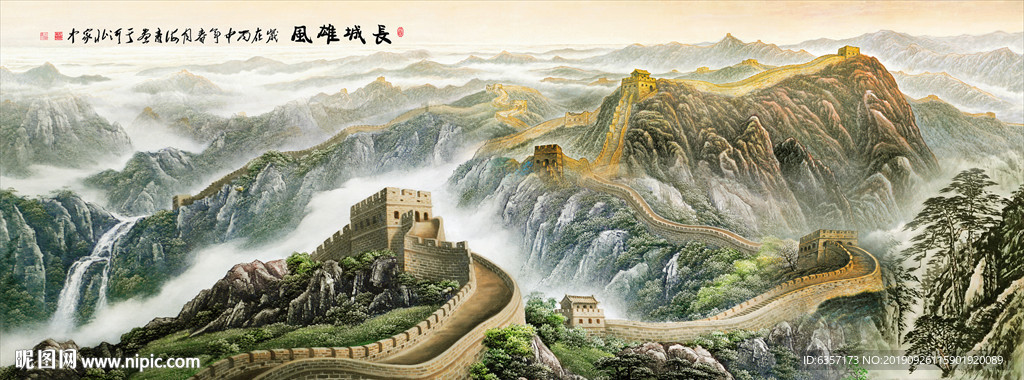 国画长城