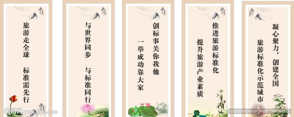 标语 企业标语 企业标语文化