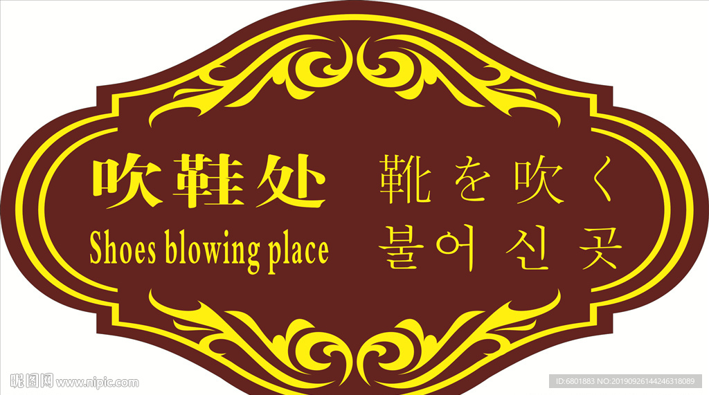 标识牌