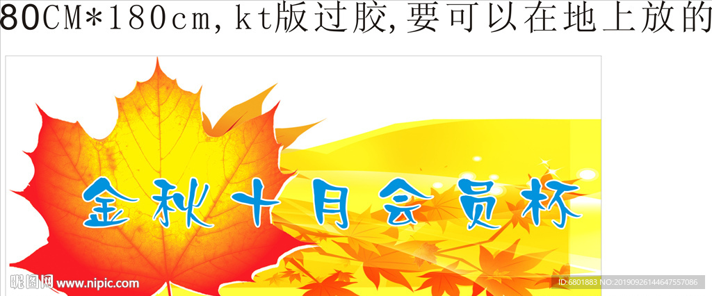 秋天