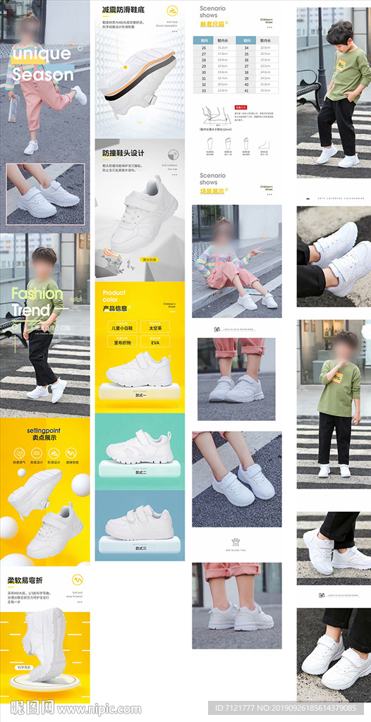 童鞋详情
