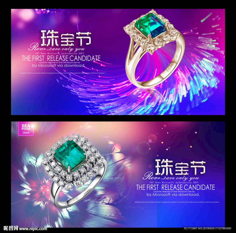 珠宝海报