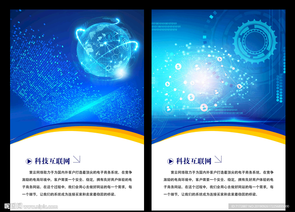 互联网
