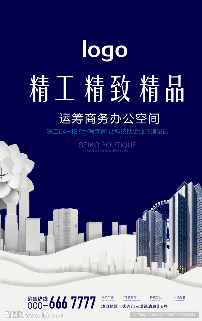 地产 海报