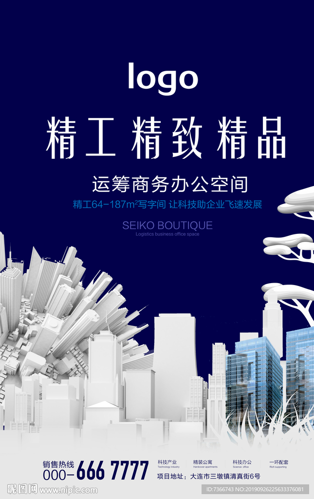 地产 海报