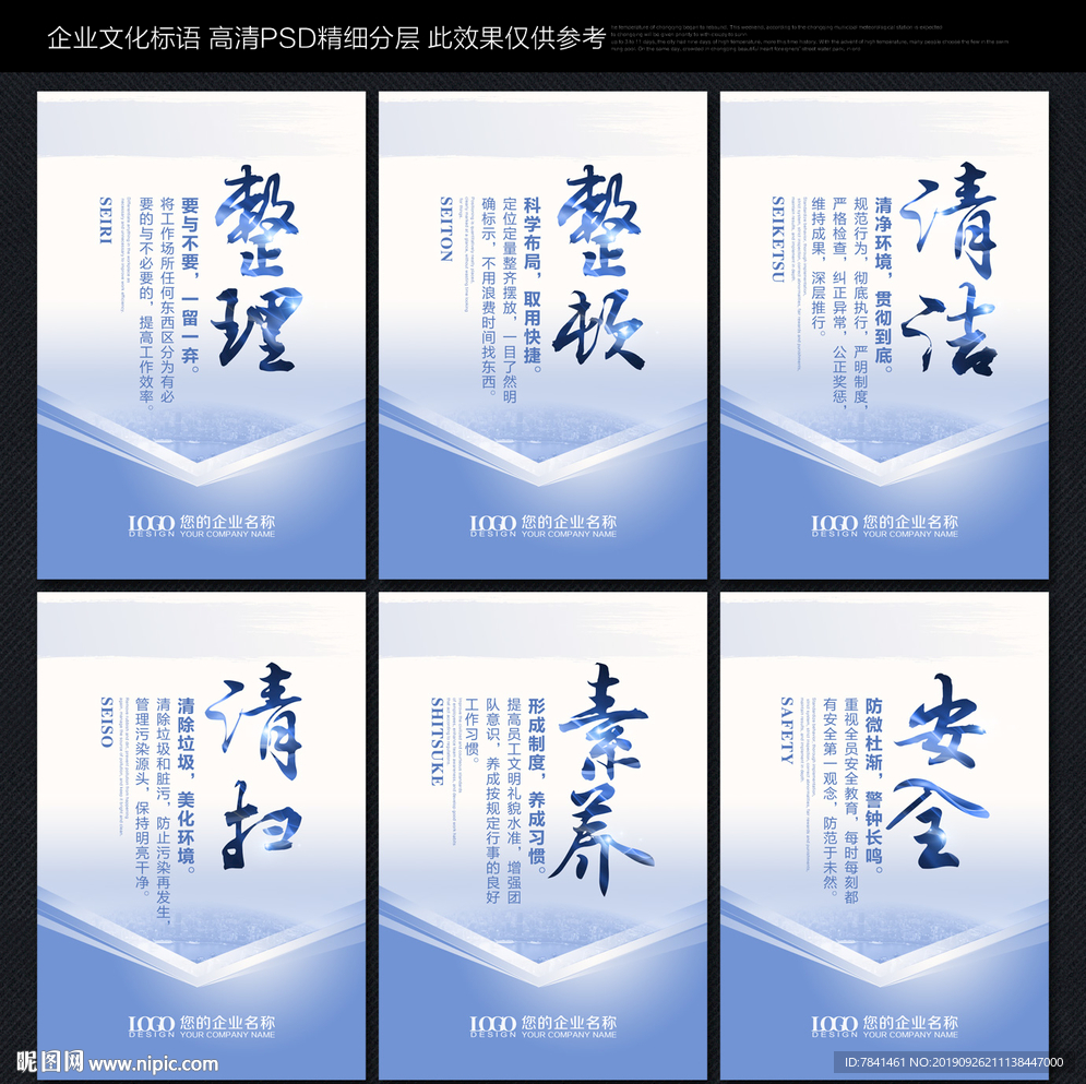 6s标语
