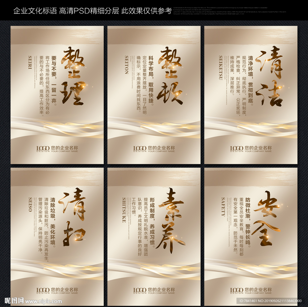6s管理
