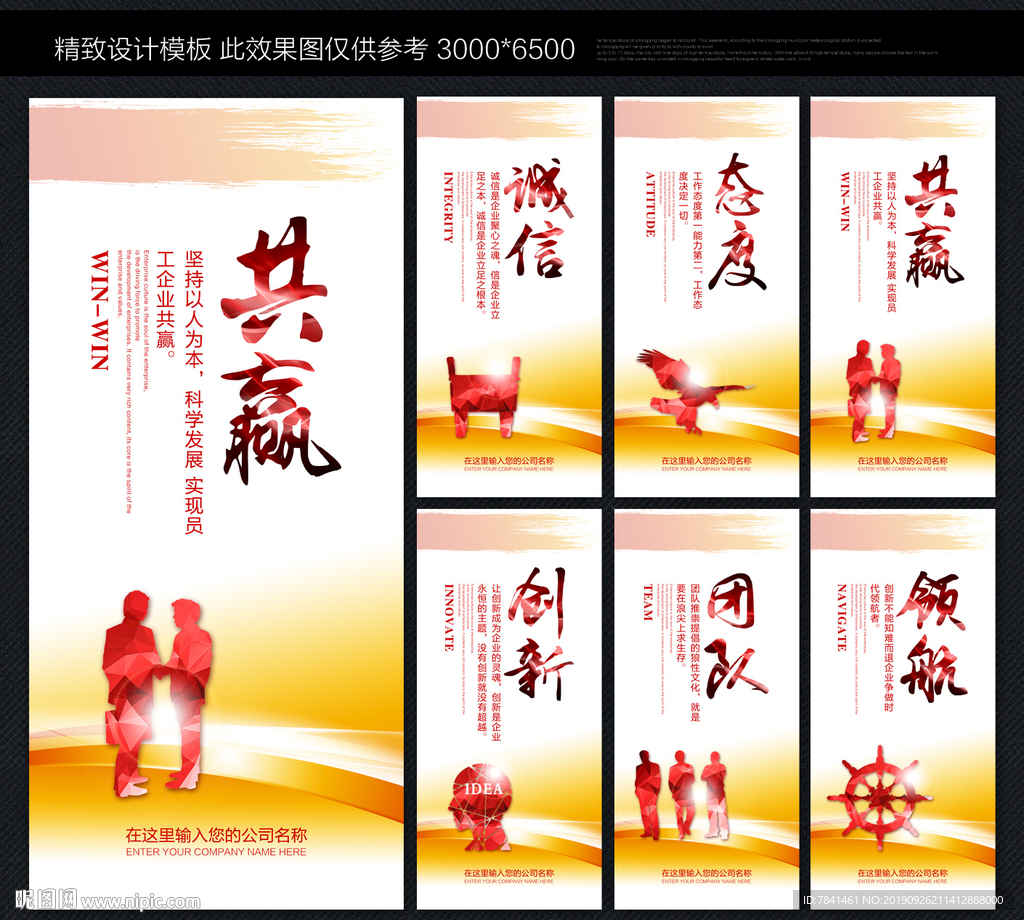 企业文化标语