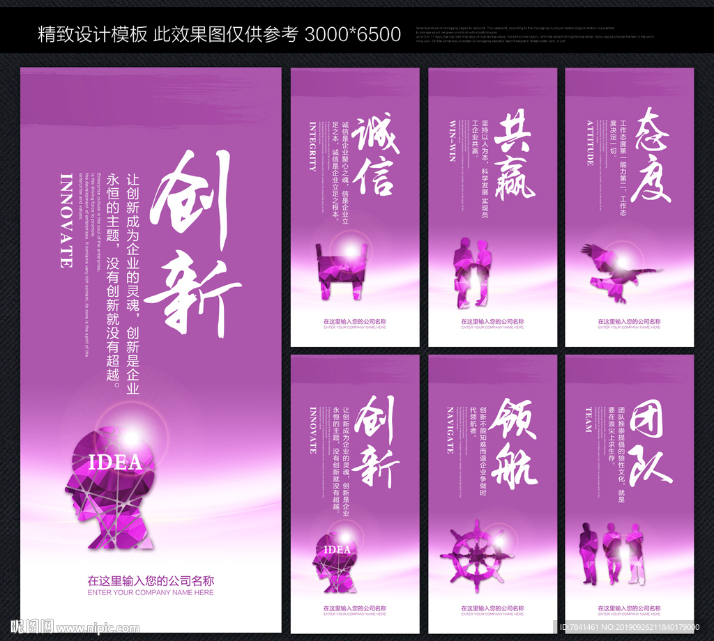 企业文化