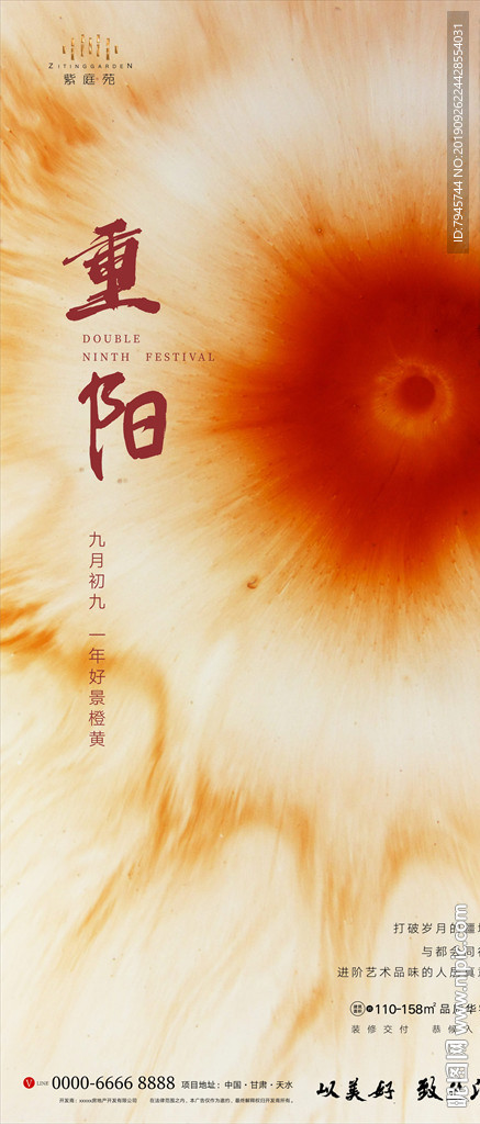 重阳