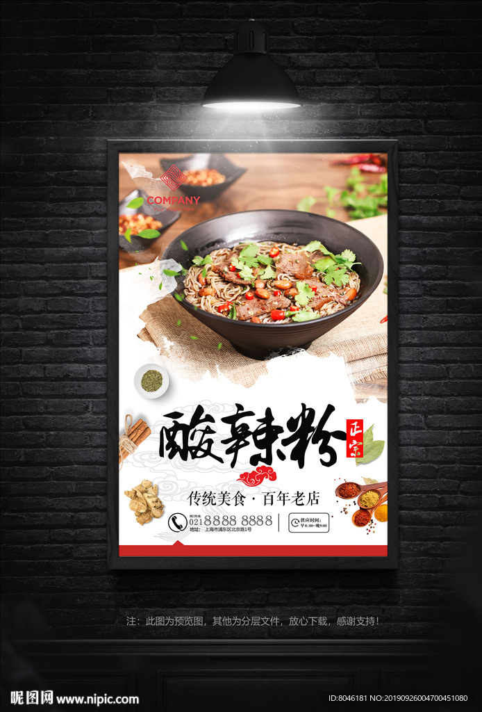 手工面