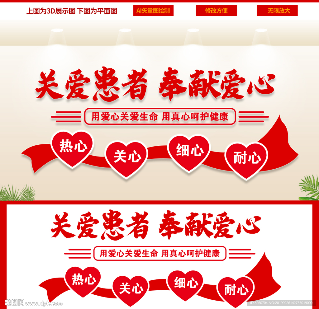 妇科医院文化墙