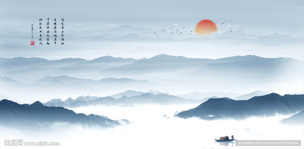 水墨山水