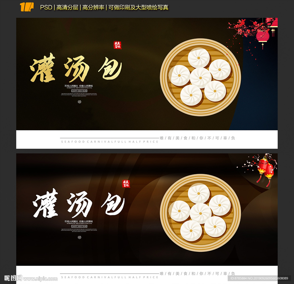 灌汤包