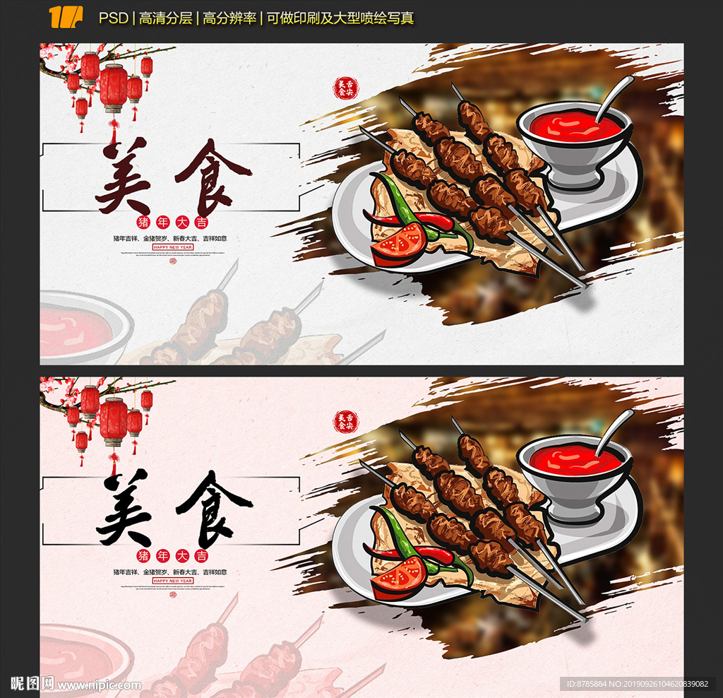 美食插画