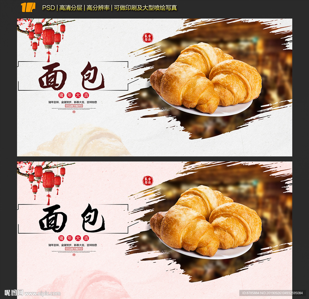 牛角包