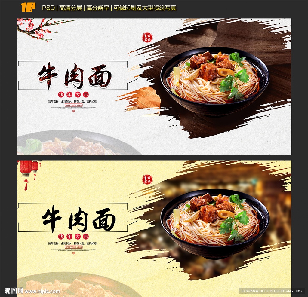 牛肉面