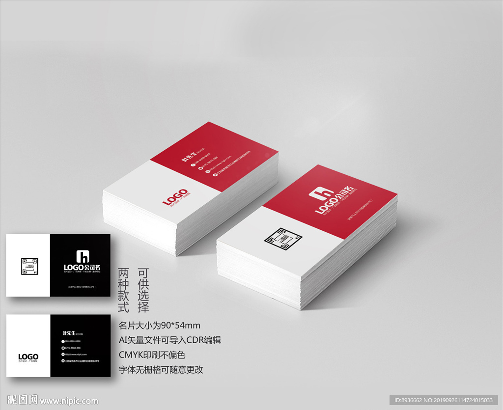 保险名片