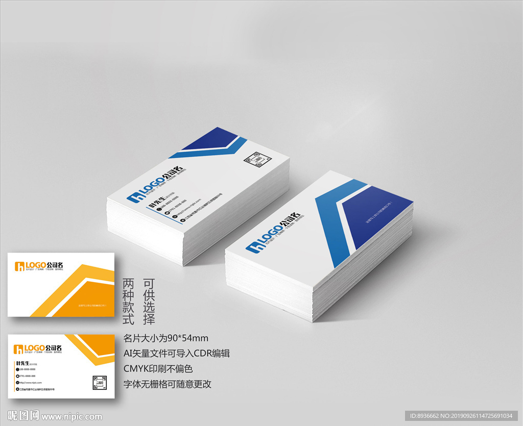技能名片