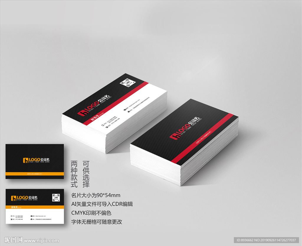 加盟名片