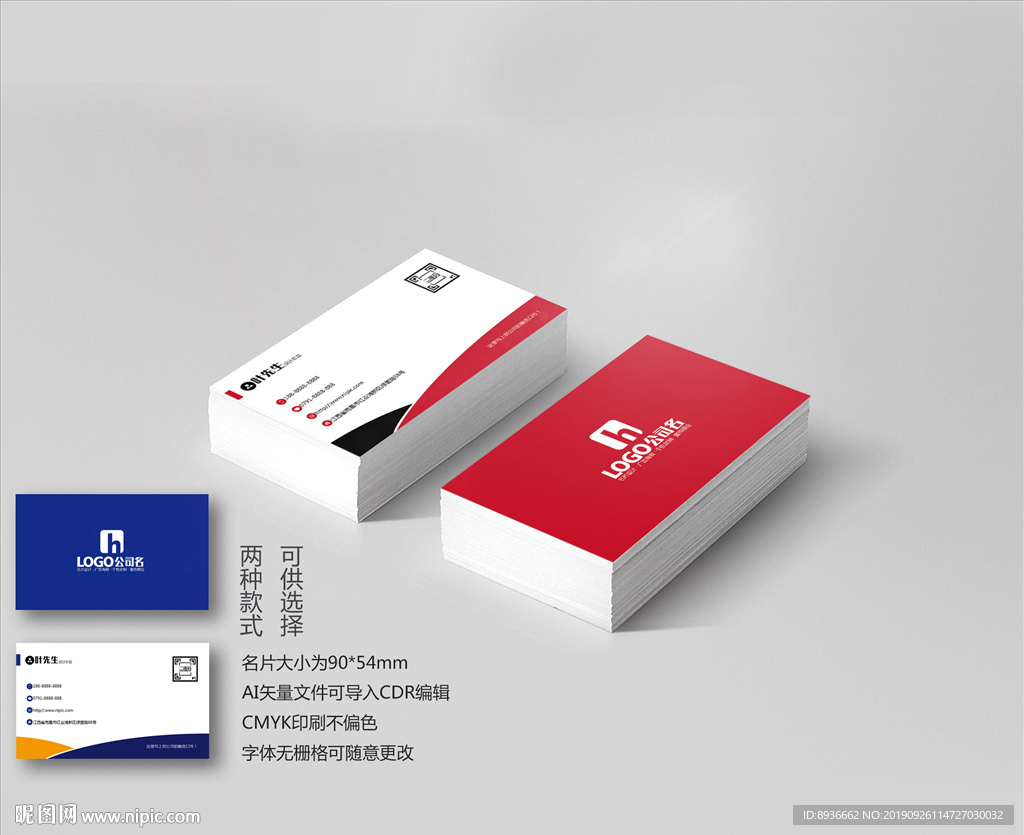 监控名片