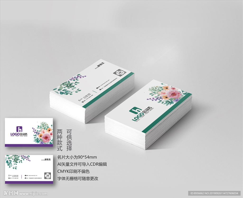 美容名片
