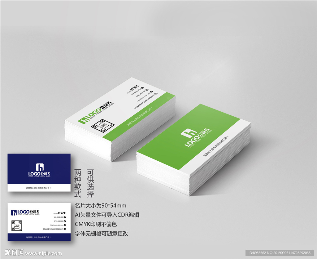 农业名片