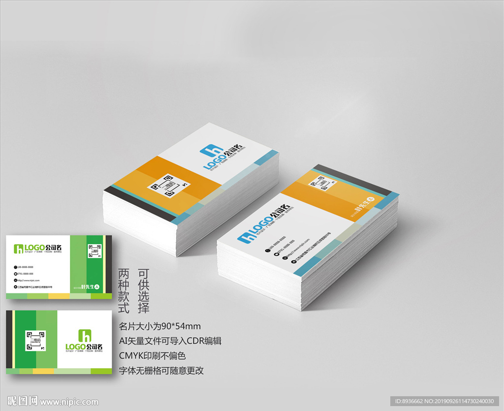 文具名片