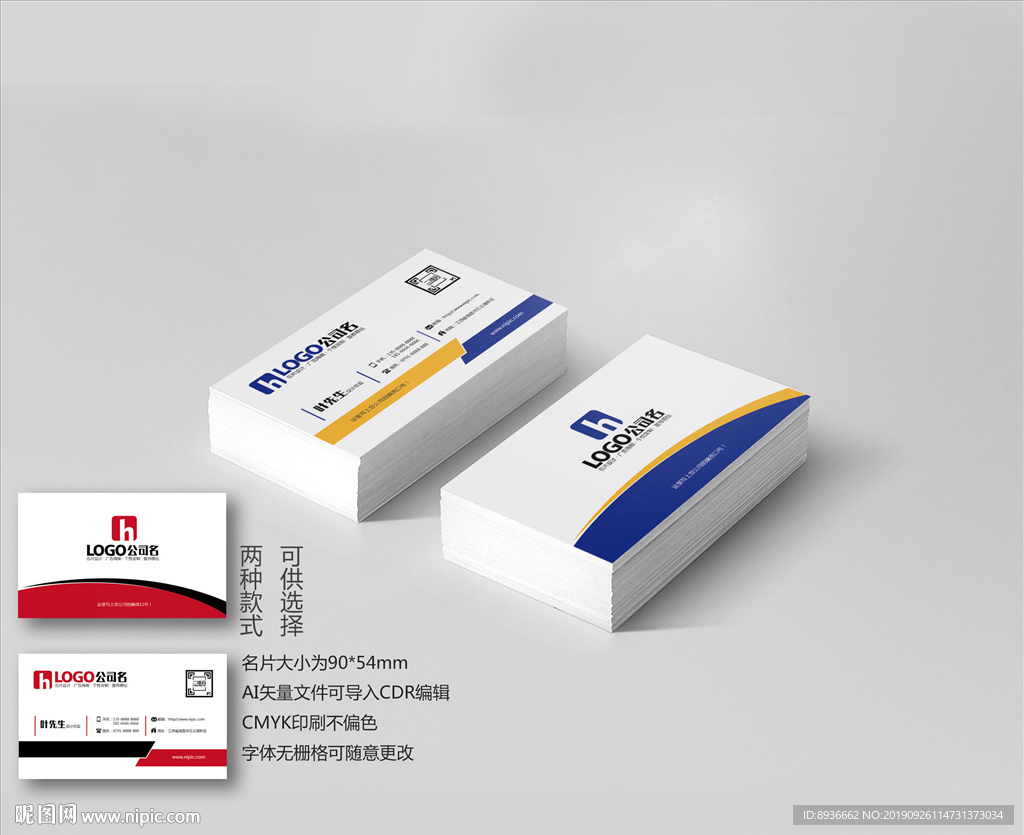 心理名片