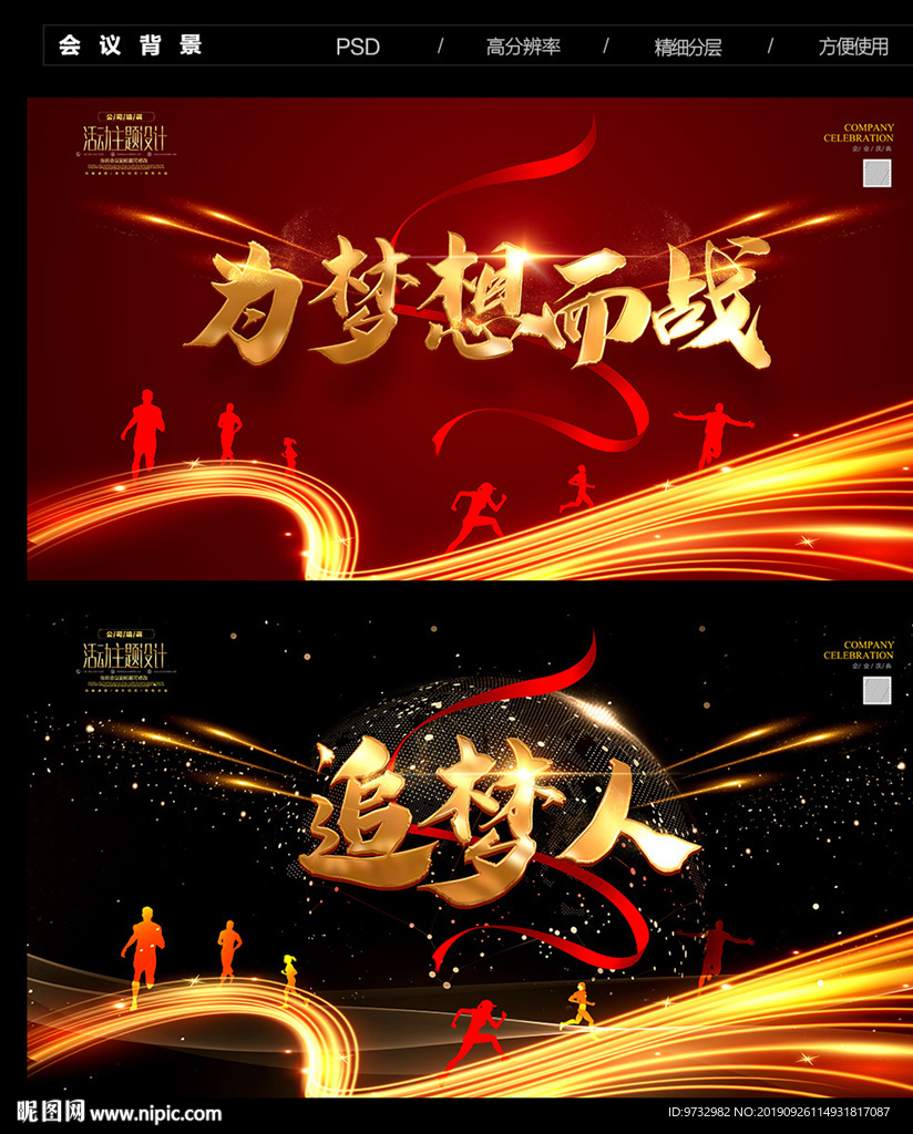 梦想