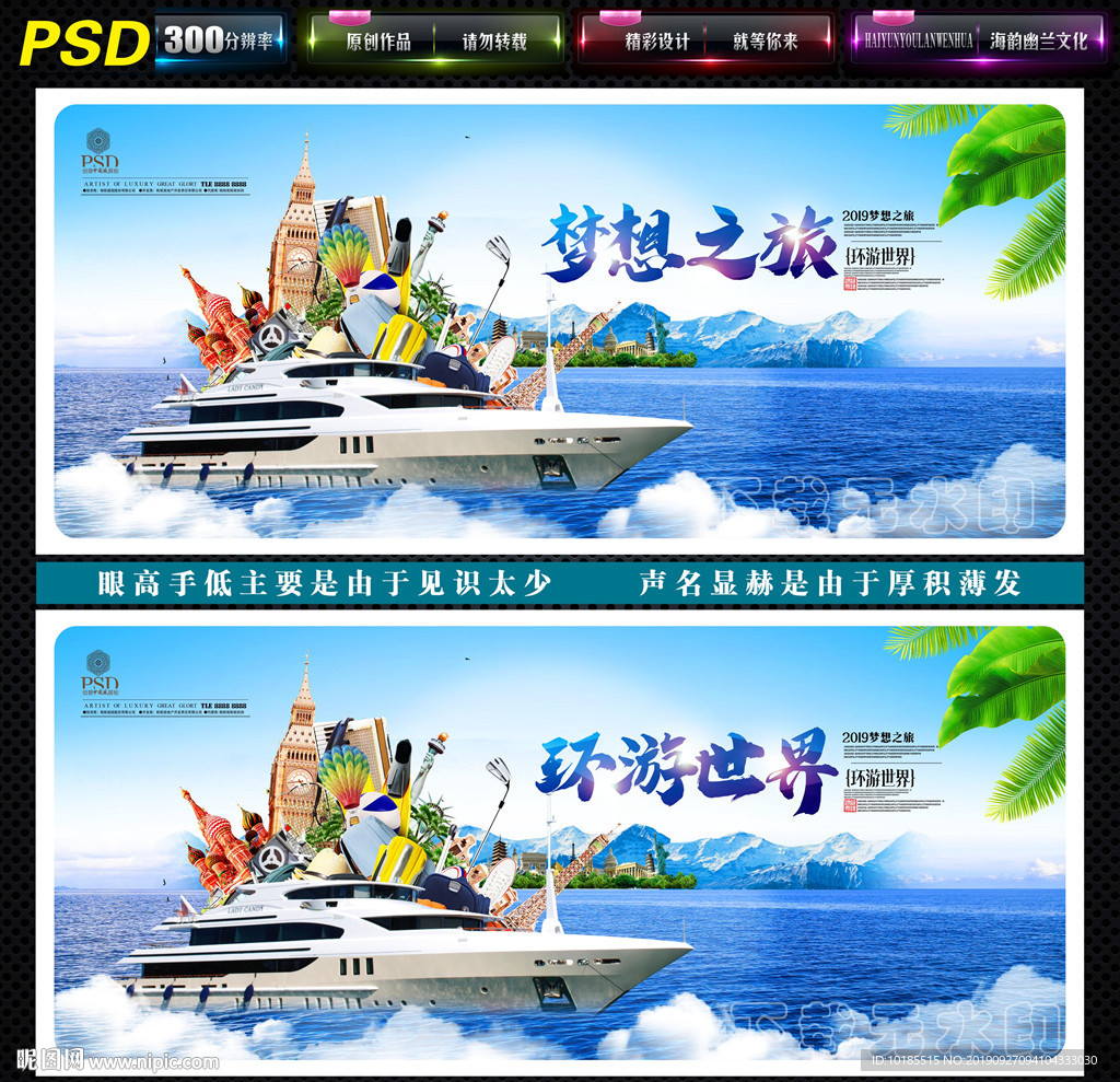 旅游