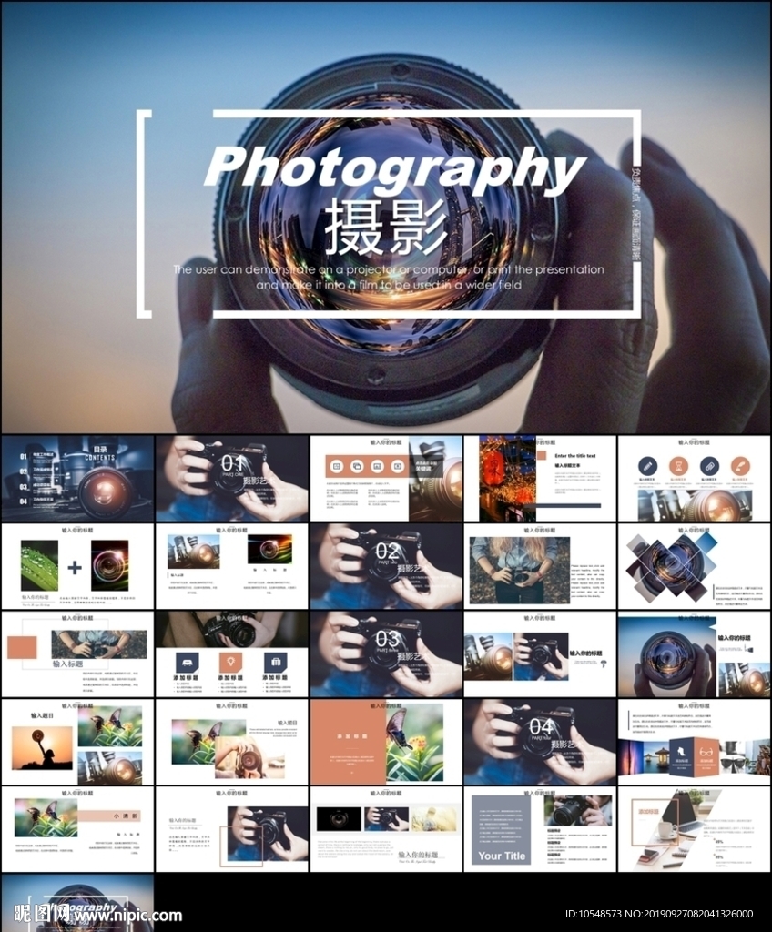 电影摄影艺术摄像机摄影ppt
