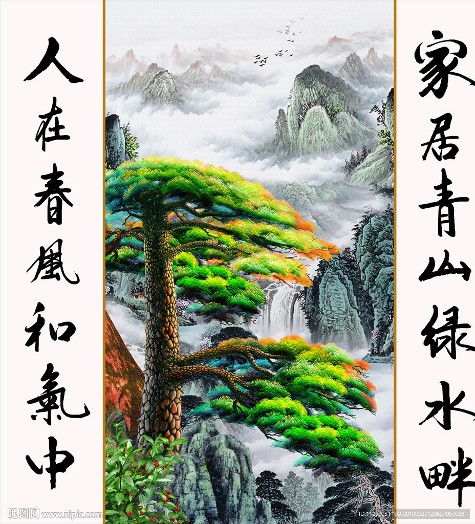 山水中堂对联字画背景墙挂画