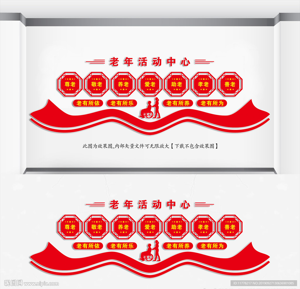 老年活动中心