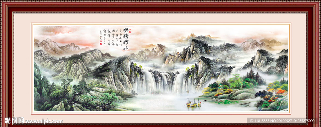 山水