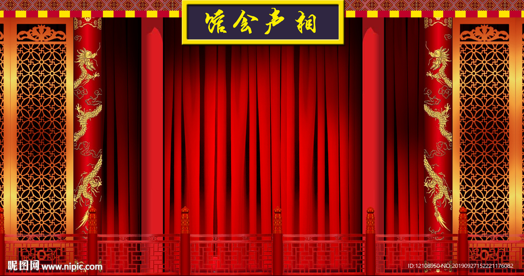 LED大屏幕相声图