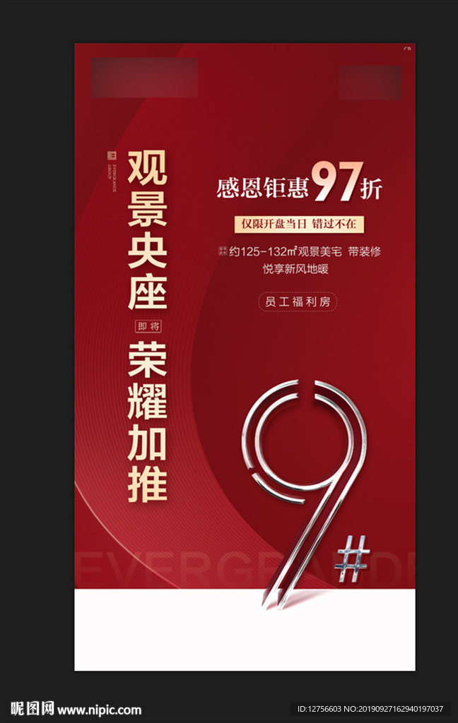 加推