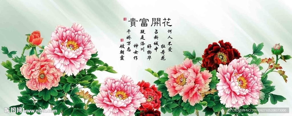 富贵图