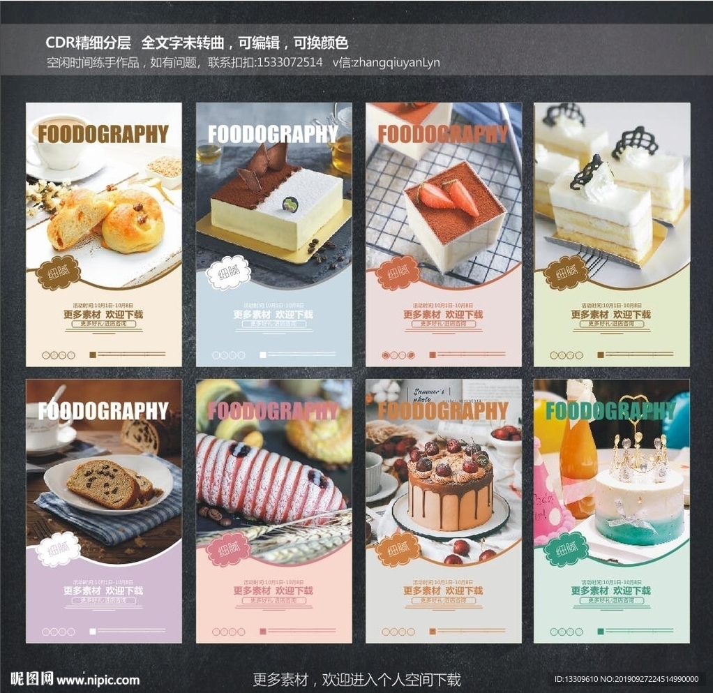 蛋糕