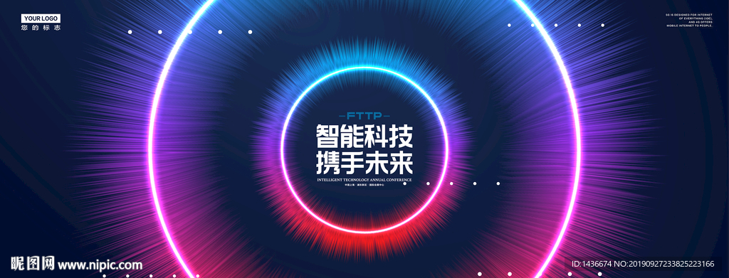 科技展板设计