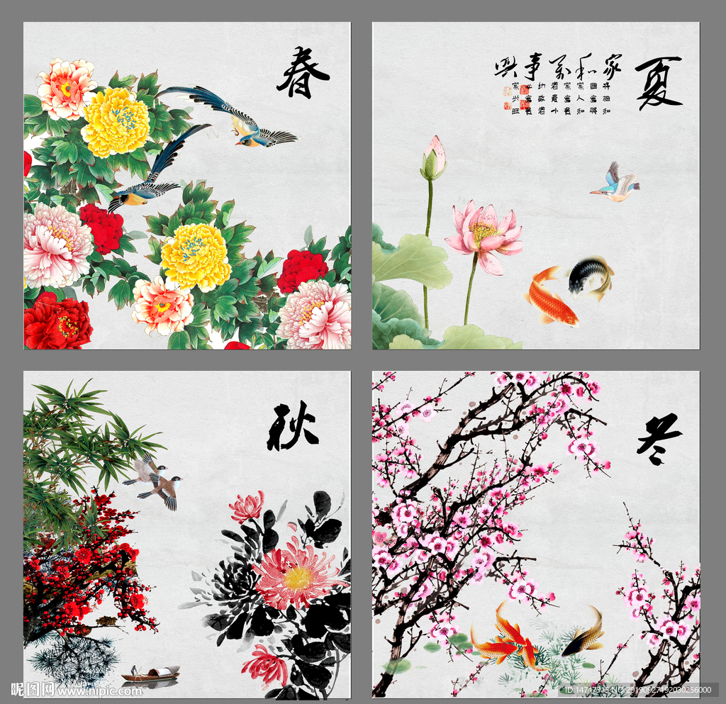 国画春夏秋冬