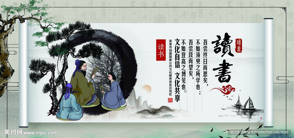 读书